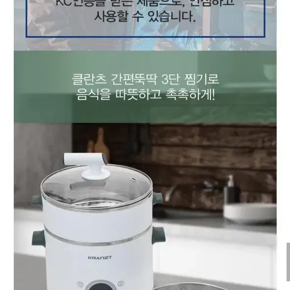 (새상품) 클란츠 3단 찜기 배송비 포함입니다