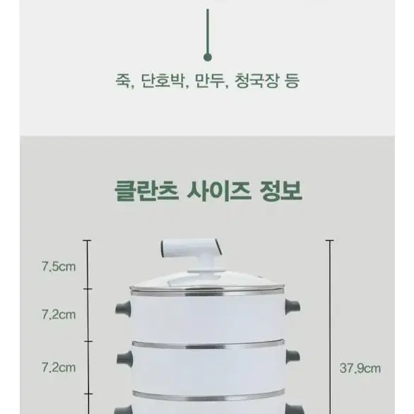 (새상품) 클란츠 3단 찜기 배송비 포함입니다