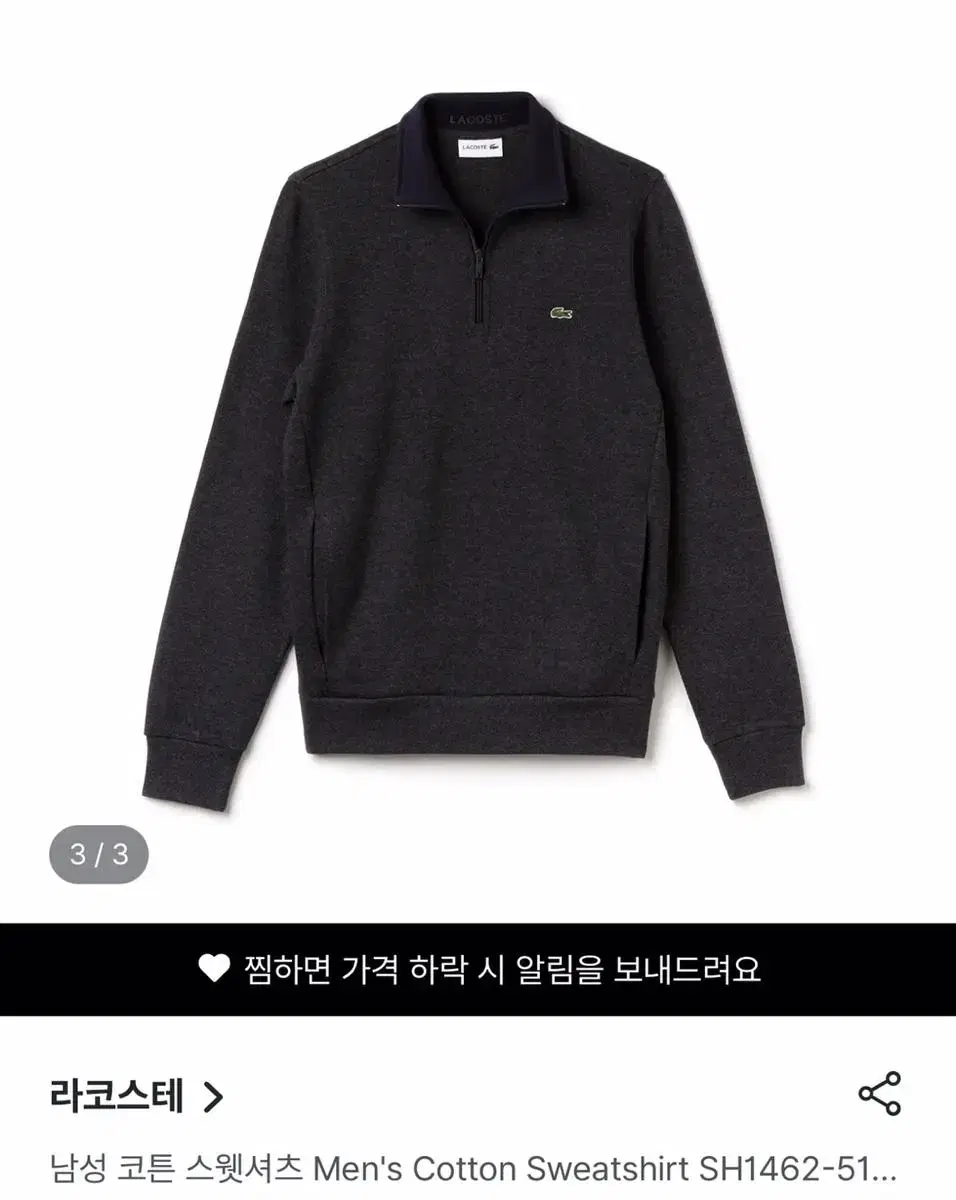 95) Lacoste Pullover Knit