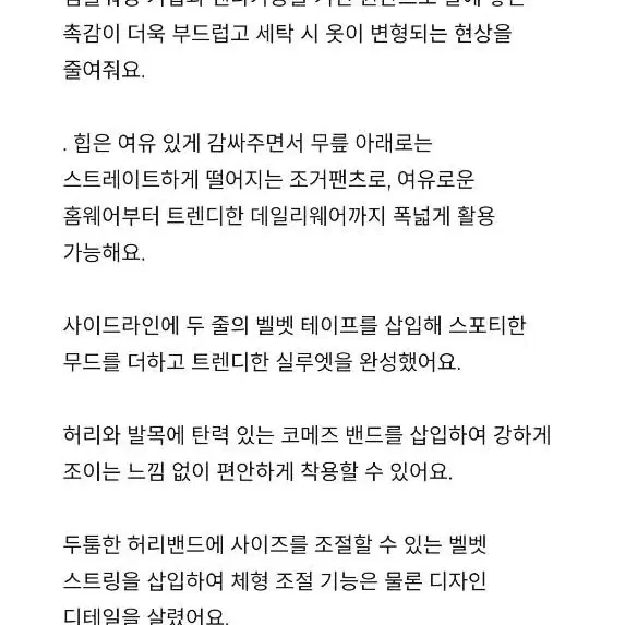 젝시믹스 정품 벨벳 트랙라인 조거팬츠 푸딩오렌지S 바지