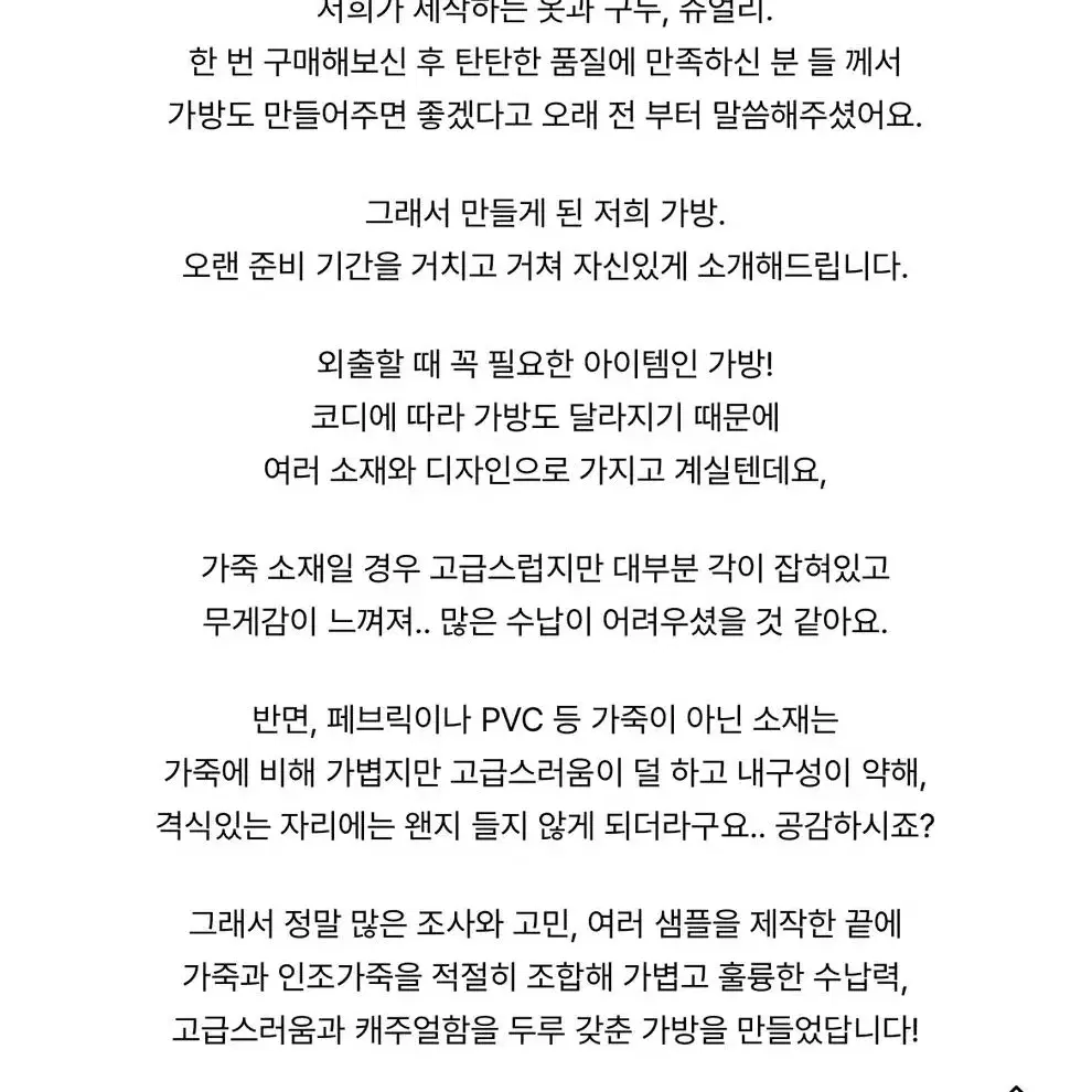 프븏스 Pvcs 타파스백 더춈미 가방 (보부상)