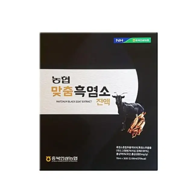 맞춤 흑염소 진액 70ml 30포(전용쇼핑백 포함)