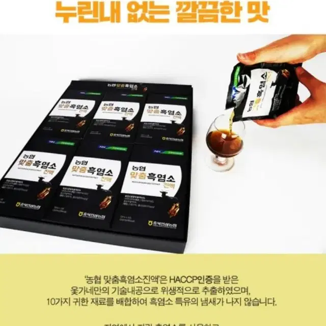 맞춤 흑염소 진액 70ml 30포(전용쇼핑백 포함)