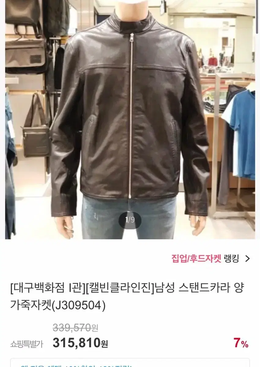 95) Kelvin New Leather Jacket