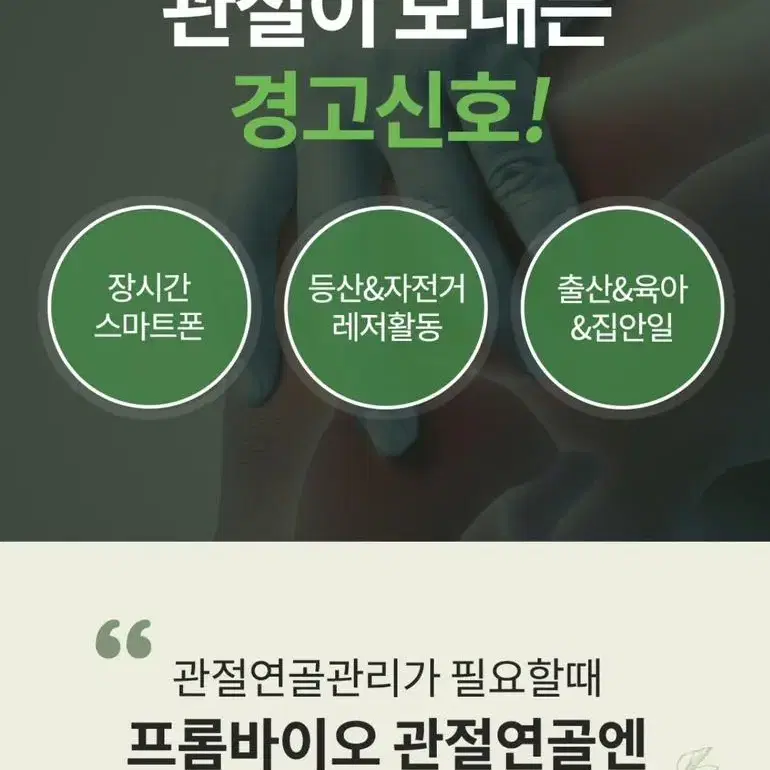 프롬바이오관절연골엔보스웰리아포커스 850mg x 60정