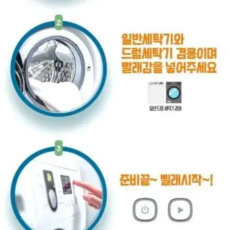 고농축  캡슐세탁세제 60개입