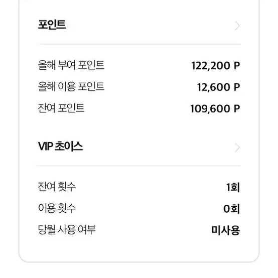 영화예매 kt vip 포인트 + vip초이스