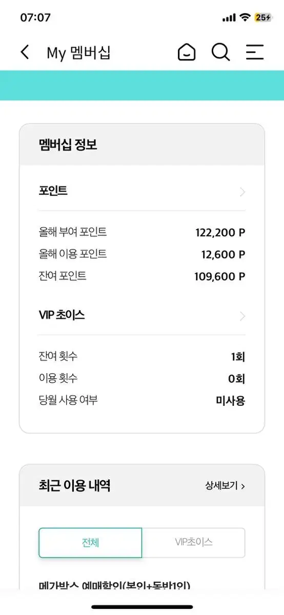 영화예매 kt vip 포인트 + vip초이스