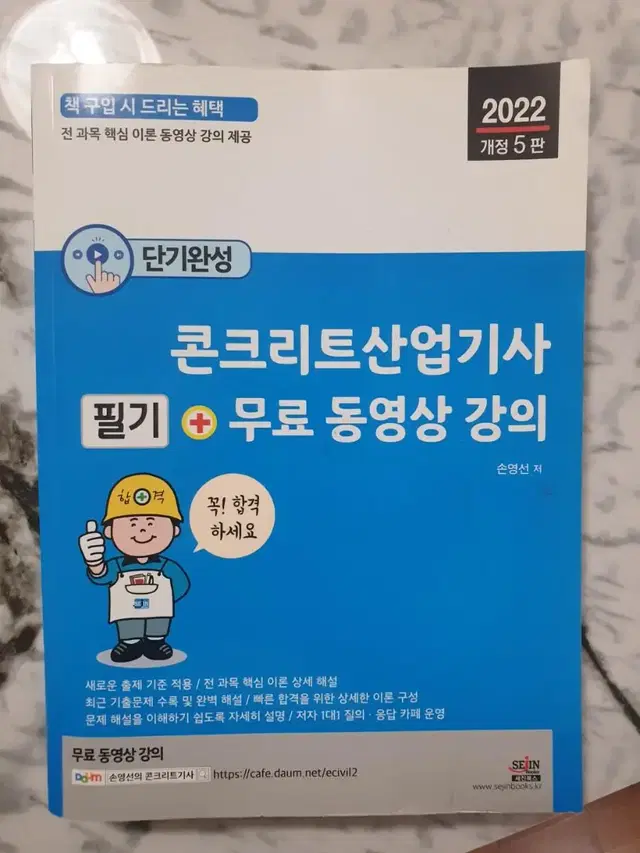 콘크리트 산업기사  필기