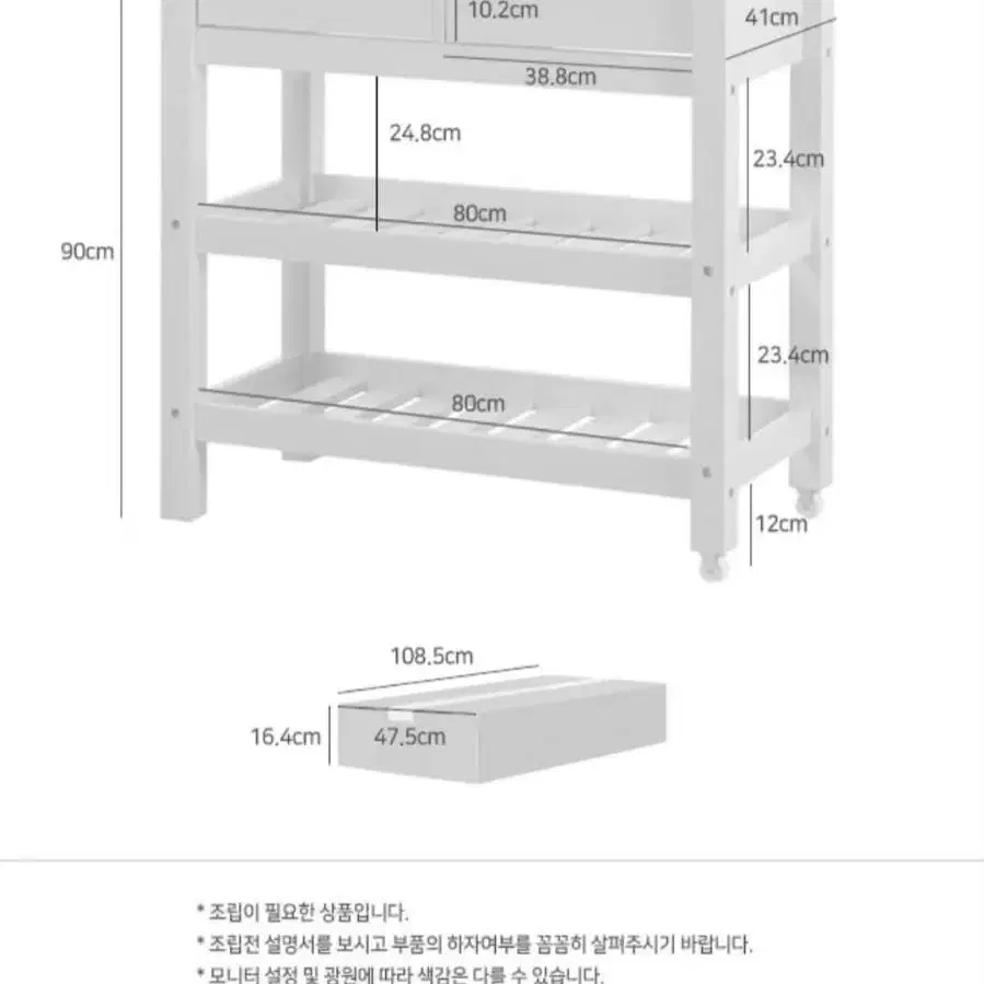 트롤리 주방 홈카페 조리대 이동식 그릇 수납 선반 콘솔 테이블 바퀴