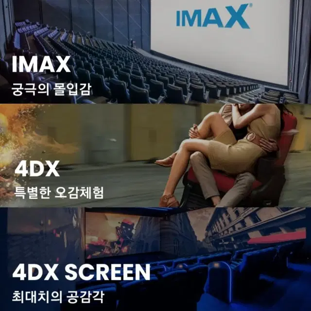 CGV 성인 포디 4D 4DX 예매+매점쿠폰