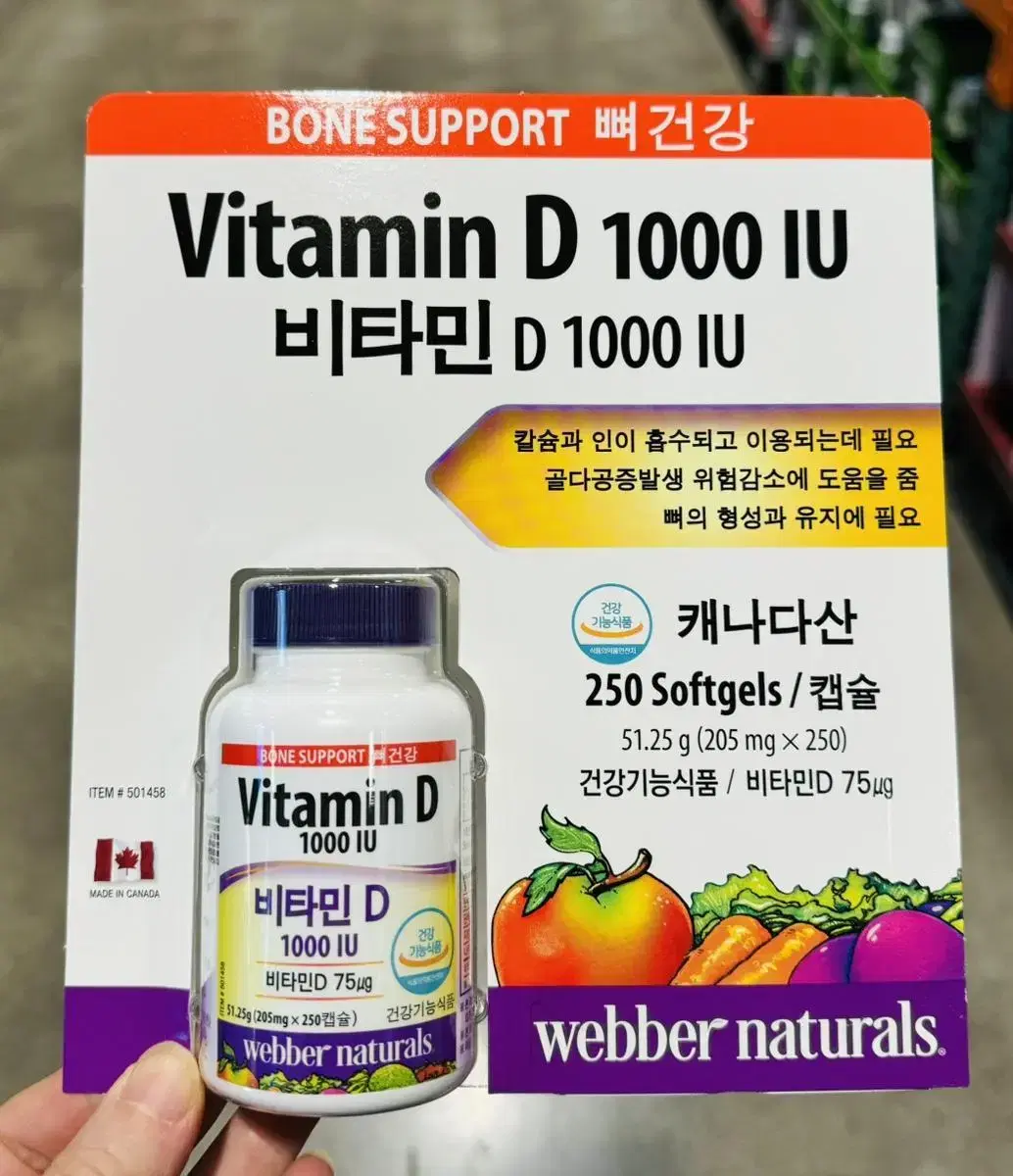 웨버 내추럴 비타민D 205mg x 250캡슐