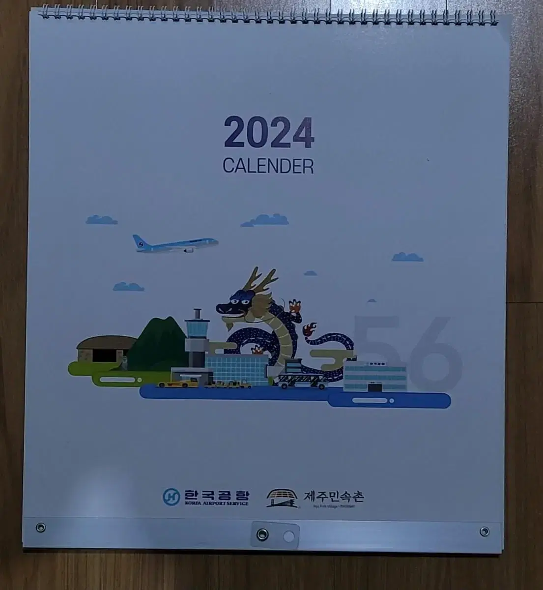 제주민속촌 2024벽걸이 달력 택배 포함 새상품 입니다