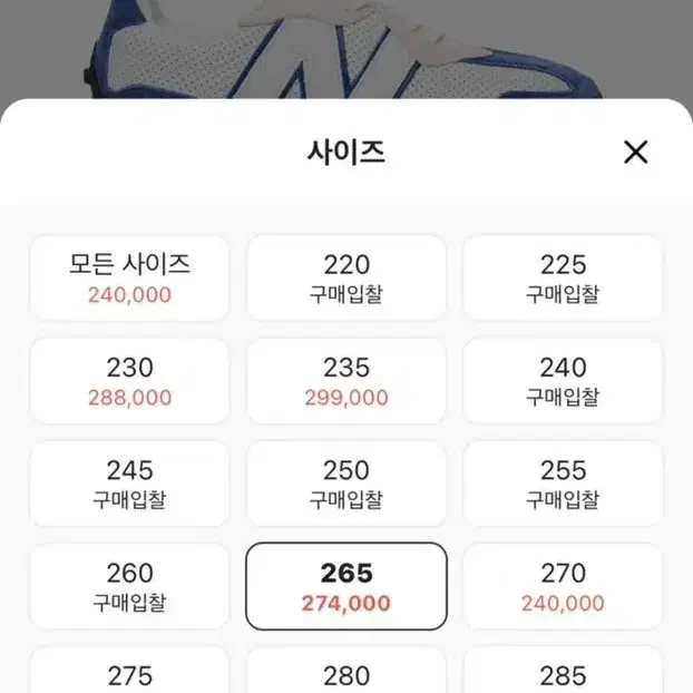 뉴발란스 327 프라이머리 팩 블루 260