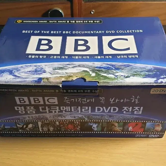 (미개봉) BBC 명품 다큐멘터리 전집 20 DVD