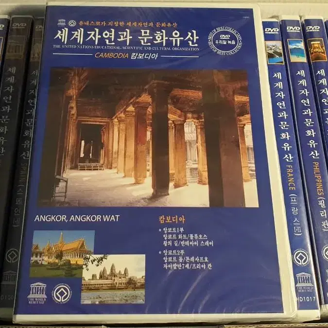 (미개봉) 세계의 자연과 문화유산 23편 DVD