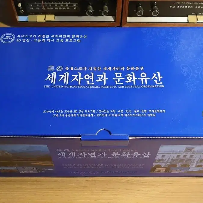 (미개봉) 세계의 자연과 문화유산 23편 DVD