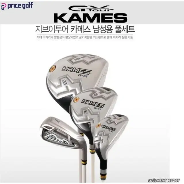 지브이투어 KAMES(카메스) 풀세트 남성용 트루템퍼스틸아이언11pc