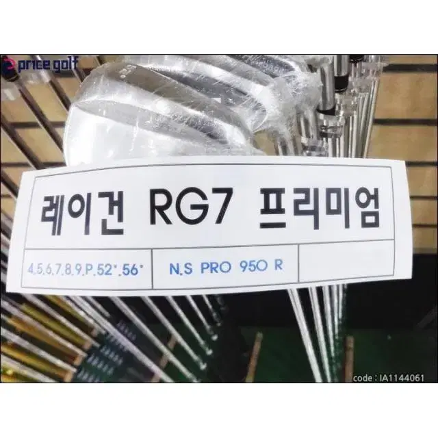 708595 레이건골프 RG7 프리미엄 남성아이언세트