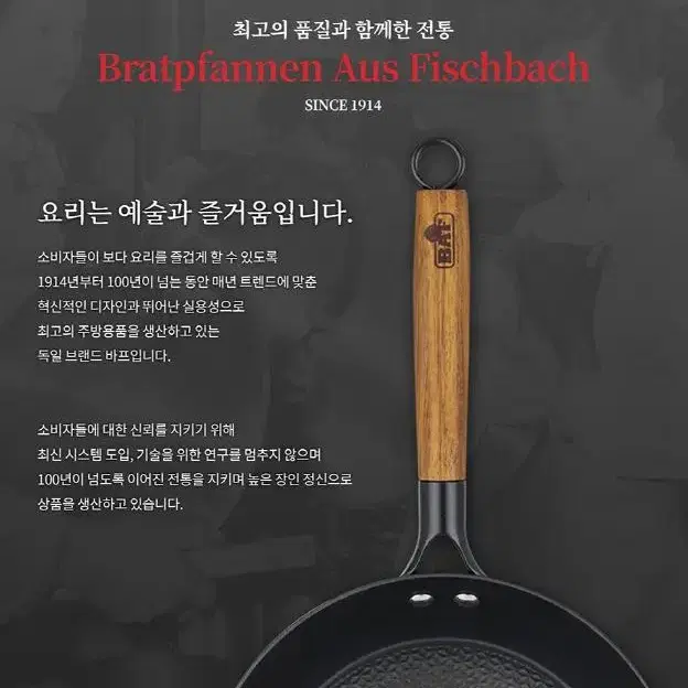 BAF 2종 팬1+뚜껑1개 후라이팬, 궁중팬, 양수그리들, 전용뚜껑