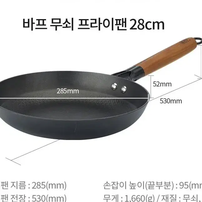 BAF 2종 팬1+뚜껑1개 후라이팬, 궁중팬, 양수그리들, 전용뚜껑