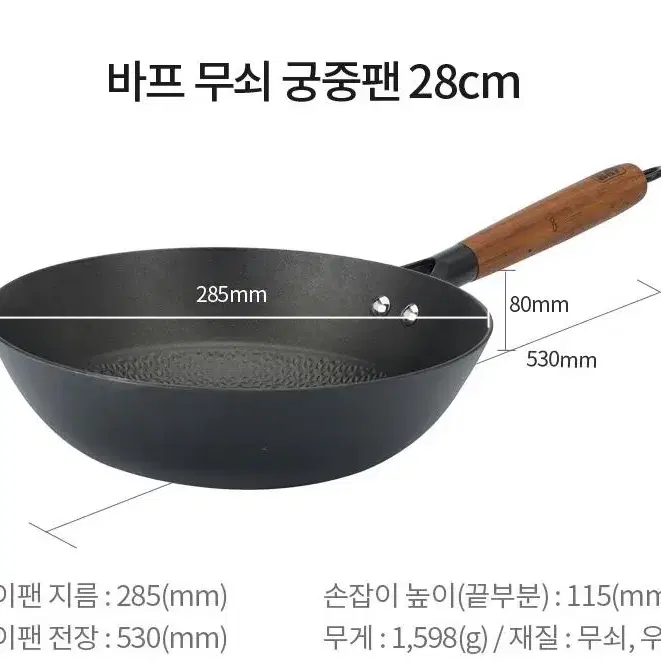 BAF 2종 팬1+뚜껑1개 후라이팬, 궁중팬, 양수그리들, 전용뚜껑