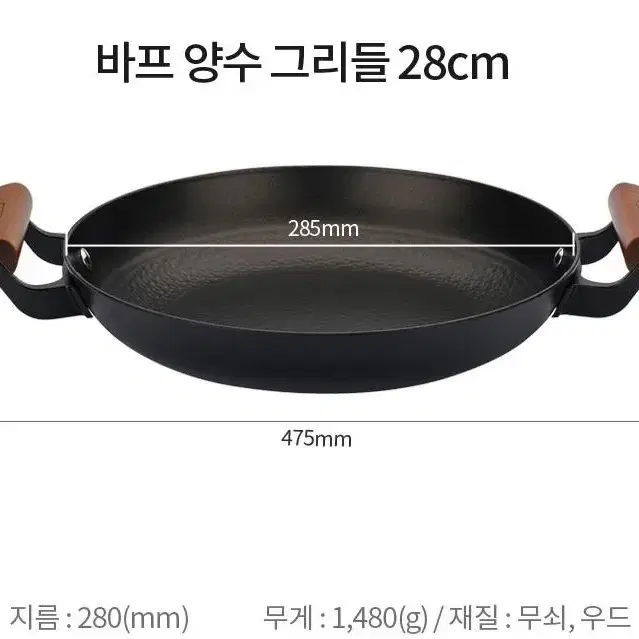 BAF 2종 팬1+뚜껑1개 후라이팬, 궁중팬, 양수그리들, 전용뚜껑