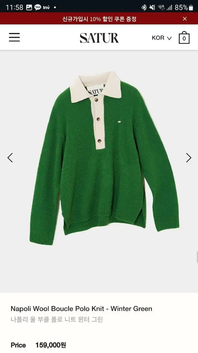 (L)Satter Napoli Polo Winter Knit Green