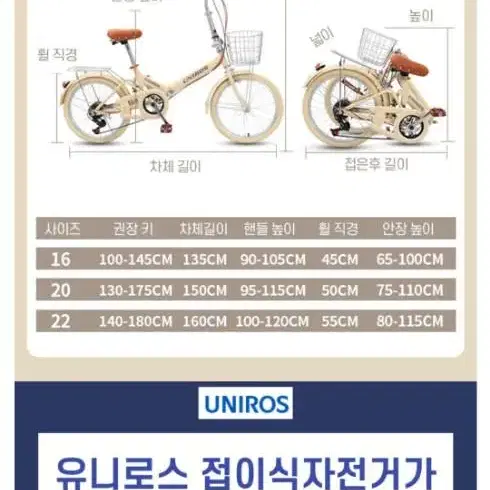 푸름몰 접이식자전거 20인치