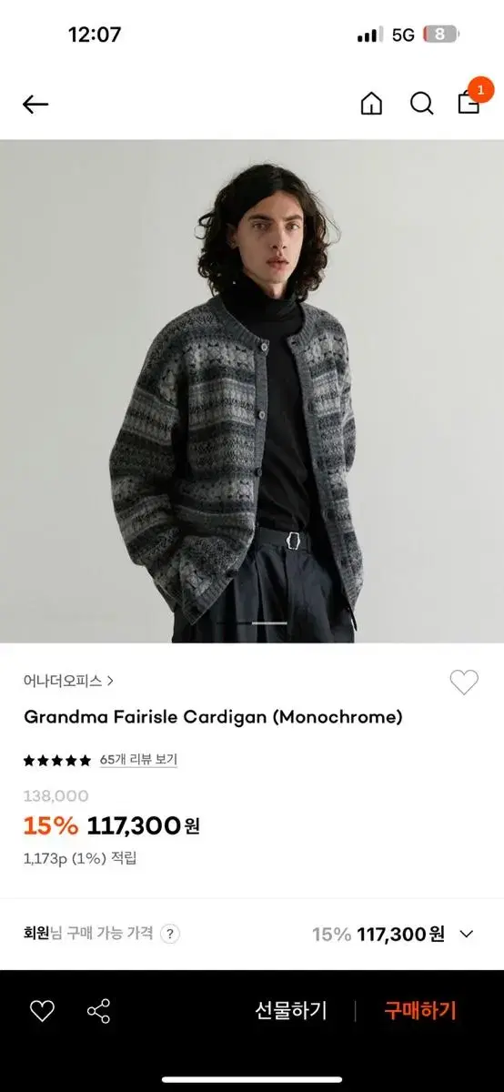 AnotherOffice Granma Cardigan