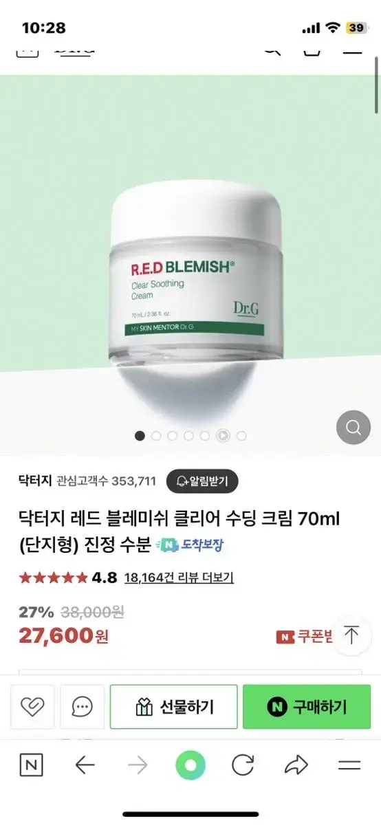 닥터지 수딩크림 70ml 새제품