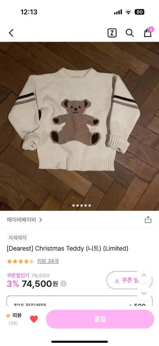 Maybee Baby Dearest Christmas Teddy Knit