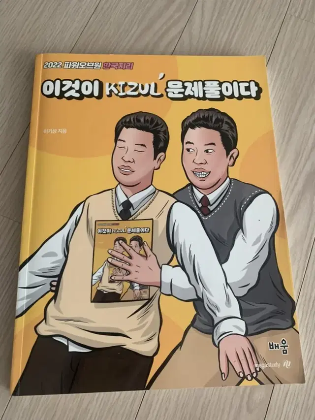 이것이 기절문제풀이다