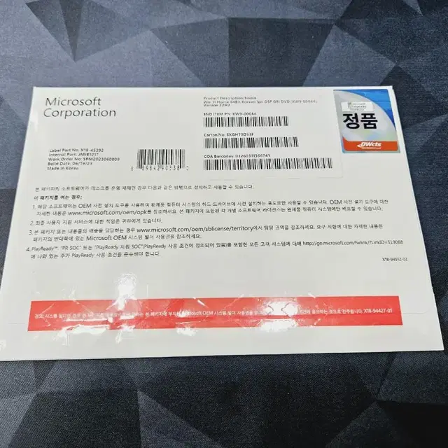 Win11 Home 64Bit DSP 미개봉새제품