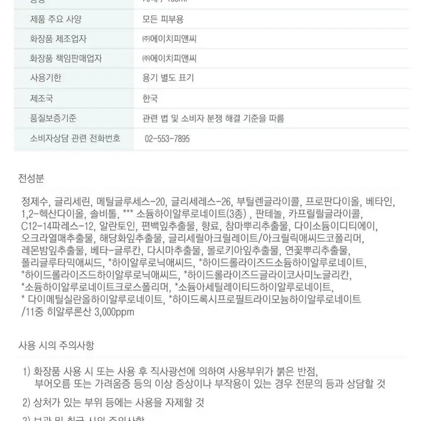 할인!! 테라비코스 엠플패드