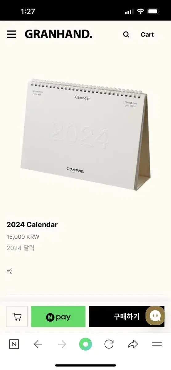 그랑핸드 2024 달력 캘린더