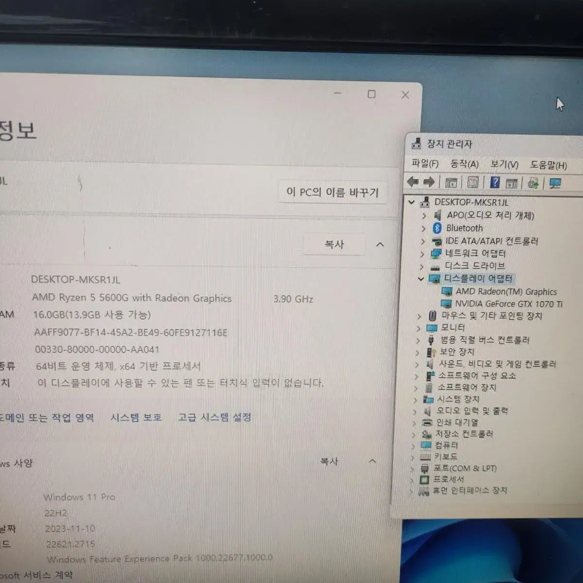 라이젠 5600g , 1070ti 조립피씨 판매