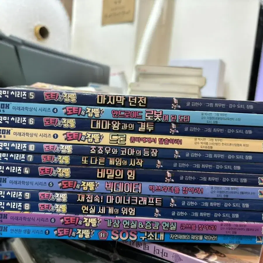 도티엔잠뜰 12권3만원 무료배송