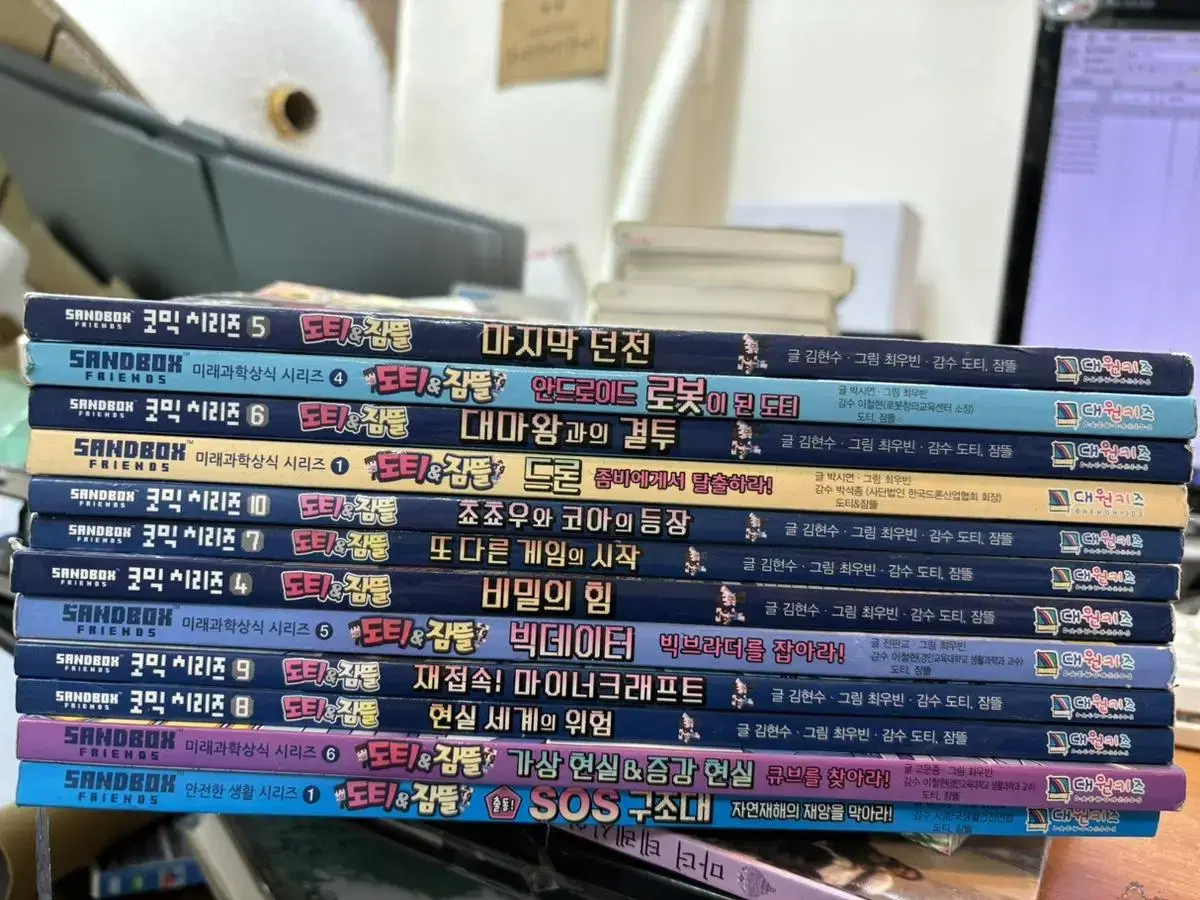 도티엔잠뜰 12권3만원 무료배송