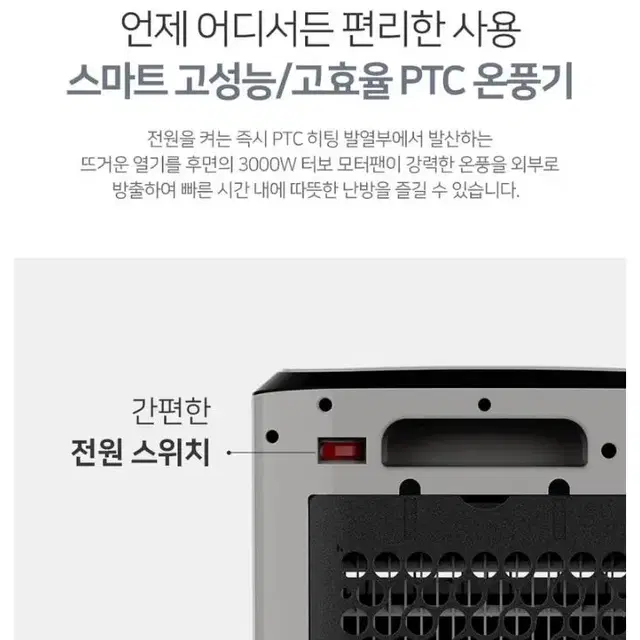 새상품) 한경희 리모컨형 전기 온풍기 히터P8000 / 가정용,업소용