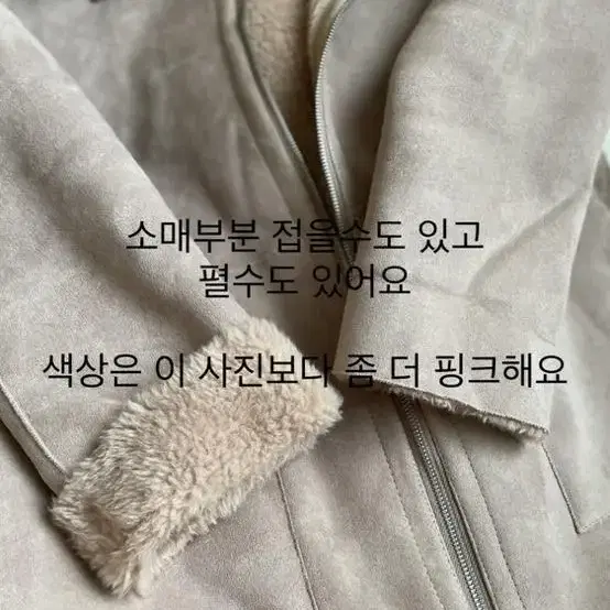 핑크 롱 무스탕 (착샷, 구매가70만원)