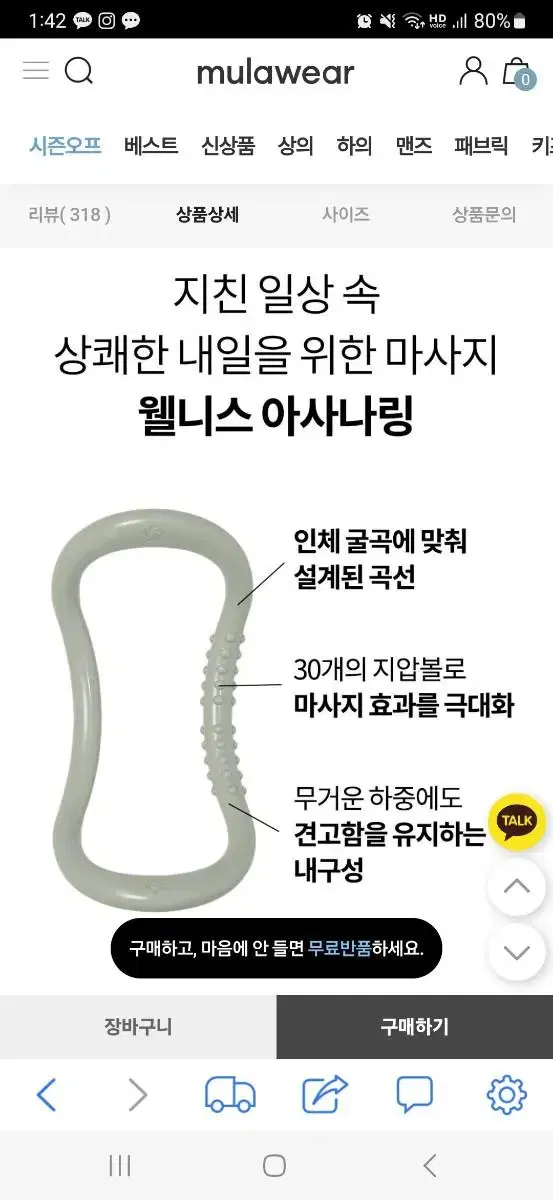 새상품) 뮬라웨어 요가링 아나사링