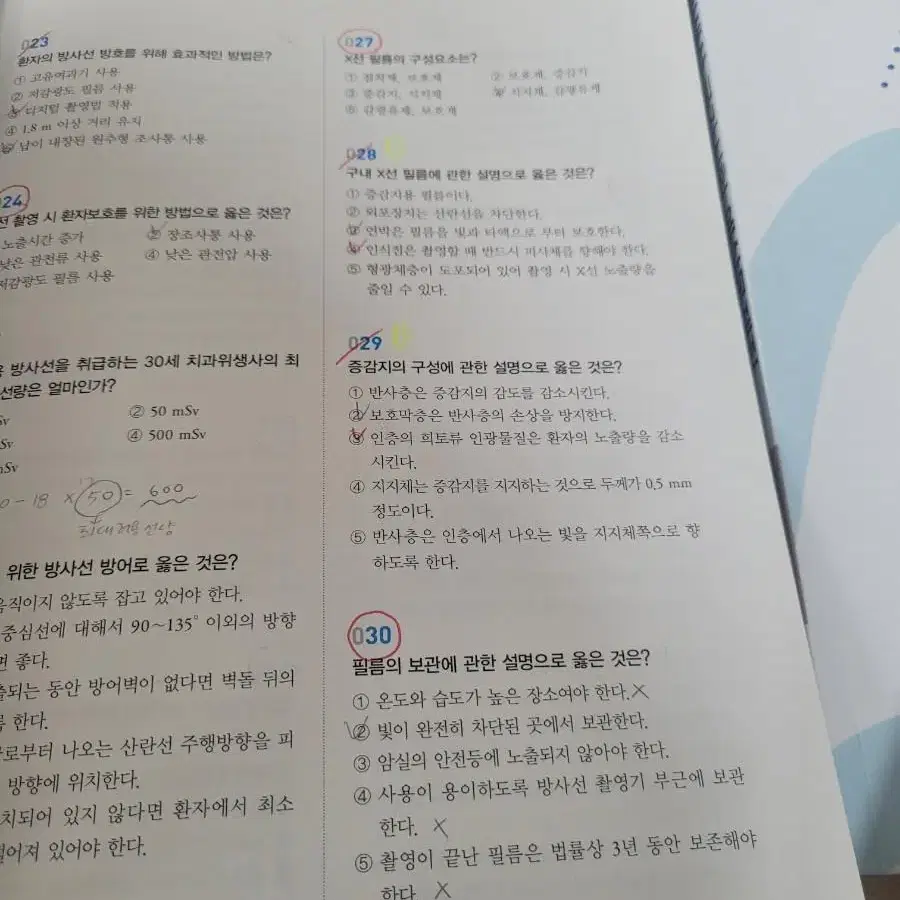 치과위생사 국시 문제집 판매합니다