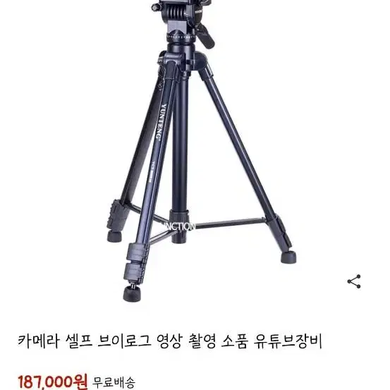 YUNTENG VCT-880RM BJ 유튜버 유튜브 카메라 삼각대