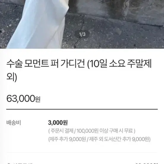 연이프 수술 모먼트 퍼 가디건 아이보리