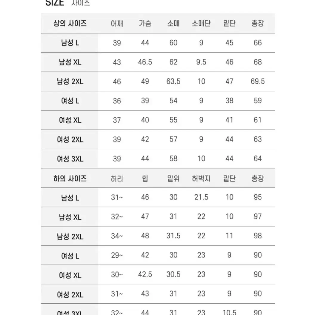 남여 심리스무봉제 내복세트