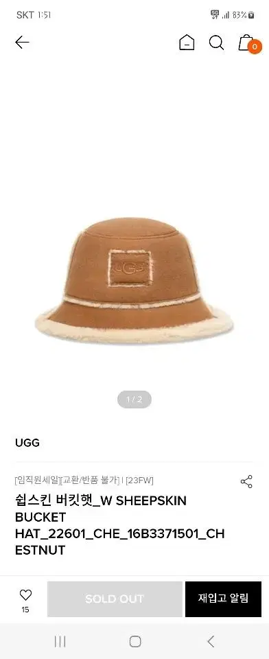 UGG 어그 쉽스킨 버킷햇