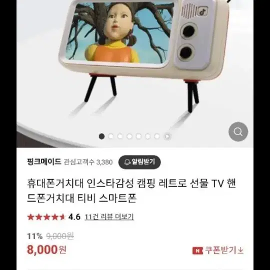 레트로 스마트휴대폰 거치대 새제품2개 일괄