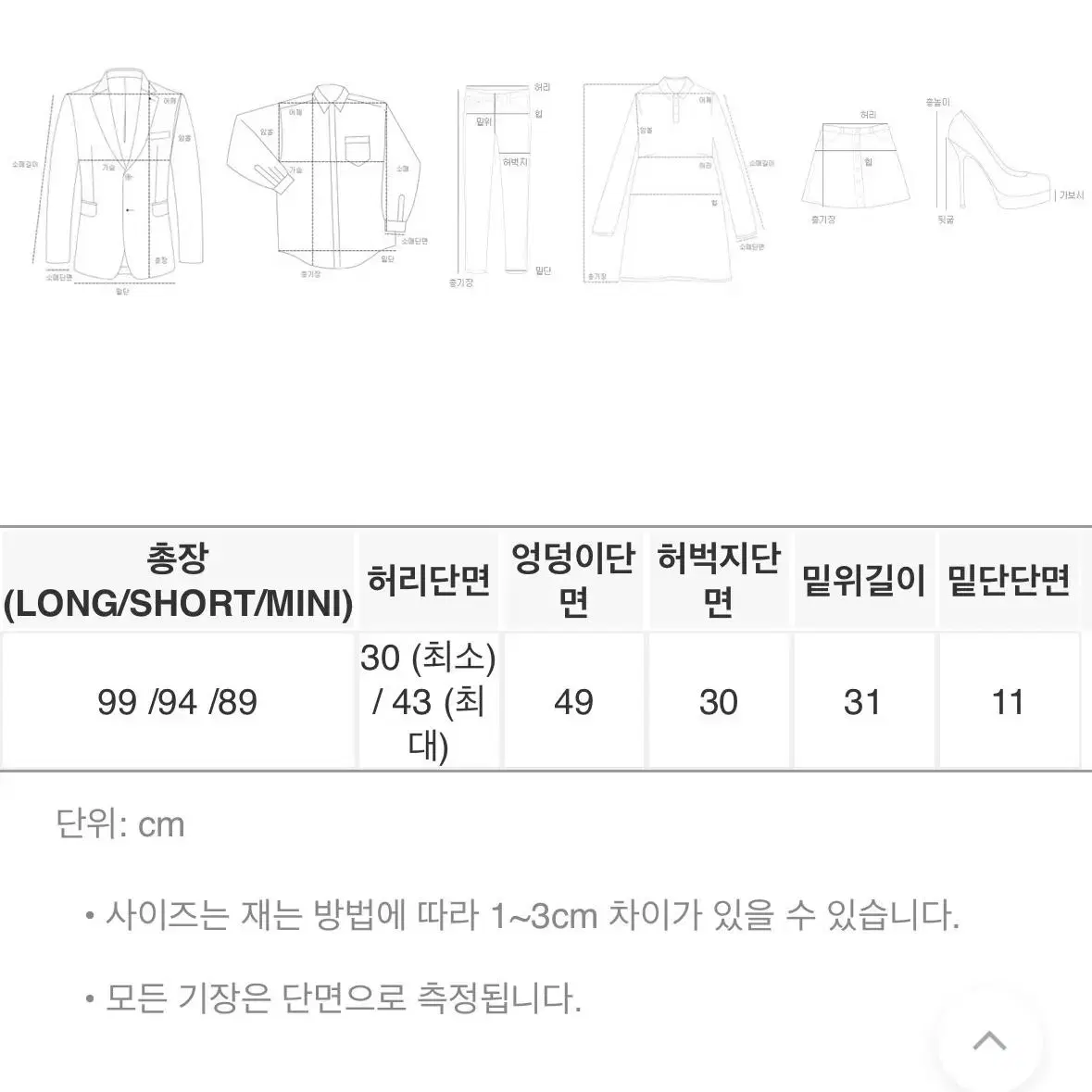 트렌디어패럴 코듀로이 조거 팬츠 골덴 아이보리 흰색 화이트 겨울 트레이닝