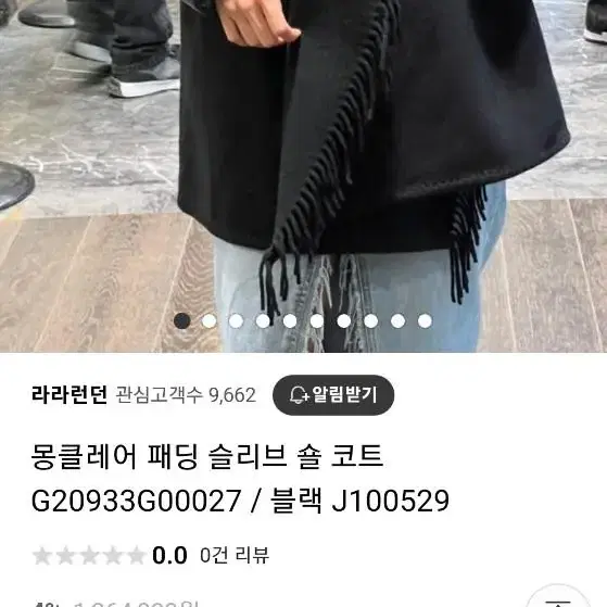 몽클레어 숄 머플러 패딩 벨벳 핑크 m사이즈 정품